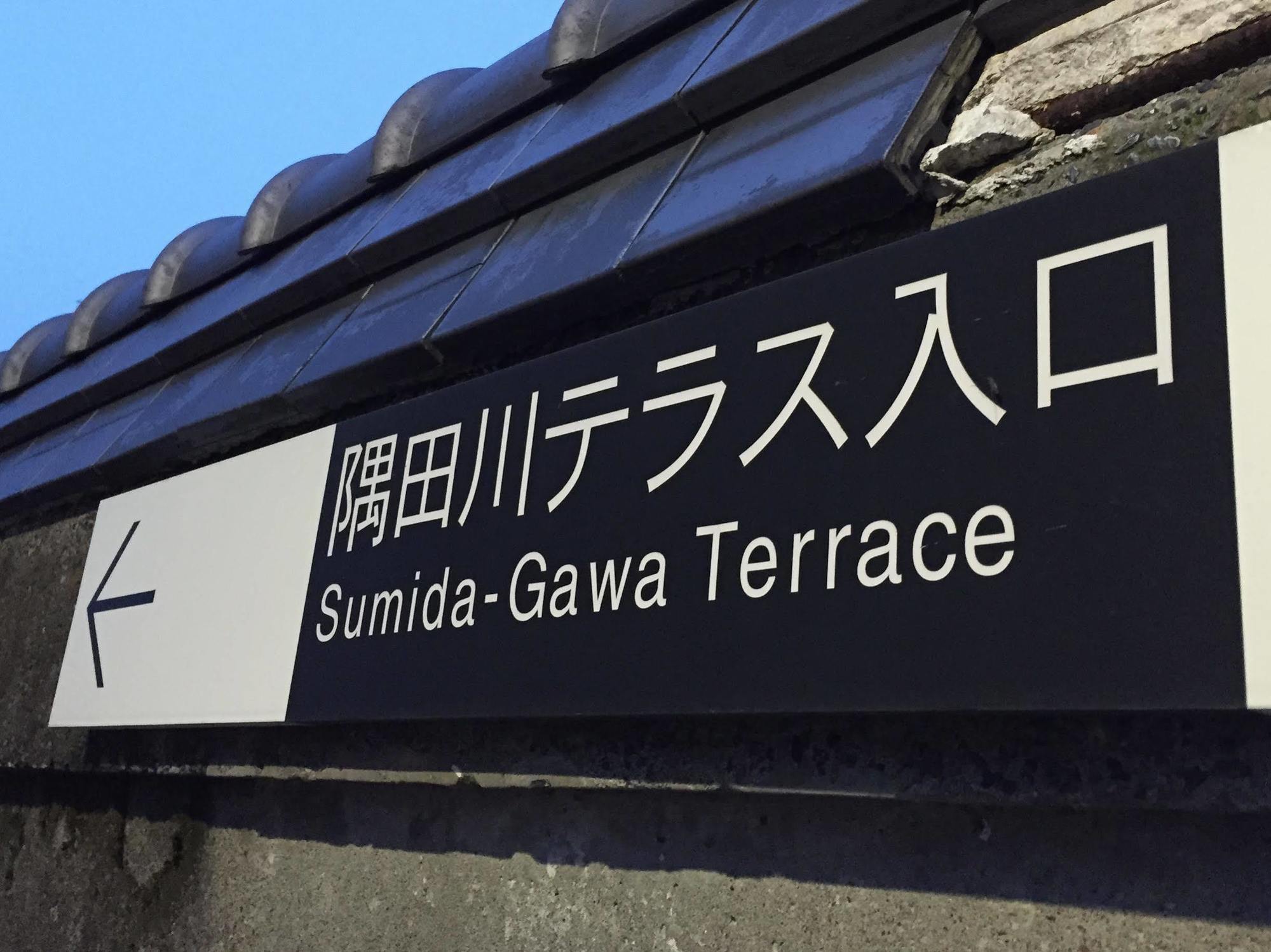 Tsubame Hotel Asakusabashi 3 Minutes Walk From Asakusabashi Station Near Asakusa, Akihabara, And Ueno Cooking Utensils And Kitchen Washing Machine Available Direct Access To Haneda And Narita Airports Tóquio Exterior foto